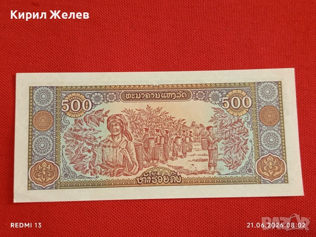 Лот банкноти 6 броя ФИЛИПИНИТЕ,ЛАОС,ПЕРУ непрегъвани нови за КОЛЕКЦИЯ 16532, снимка 3 - Нумизматика и бонистика - 54984739