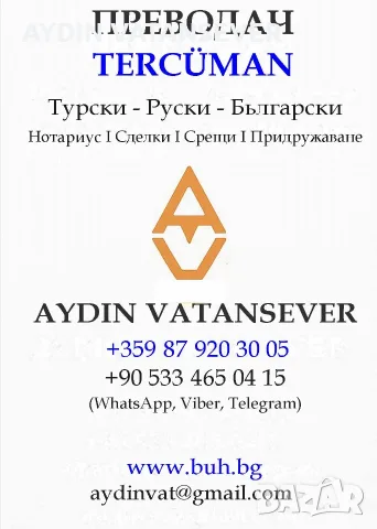 Преводач Психотест, снимка 6 - Други услуги - 52362192