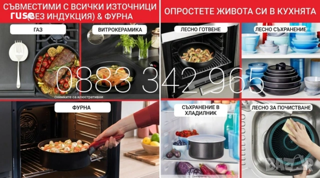 НОВИ! Комплект съдове Tefal Ingenio 7 части с нож и белачка Tefal, снимка 4 - Съдове за готвене - 54551231