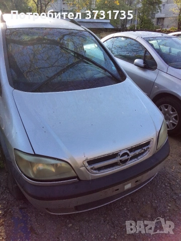 Opel Zafira цяла за части, снимка 3 - Автомобили и джипове - 55154808
