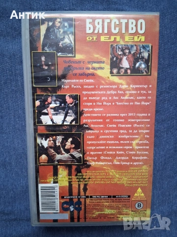 Видеокасета VHS Бягство от Ел Ей, снимка 3 - Други жанрове - 54445656