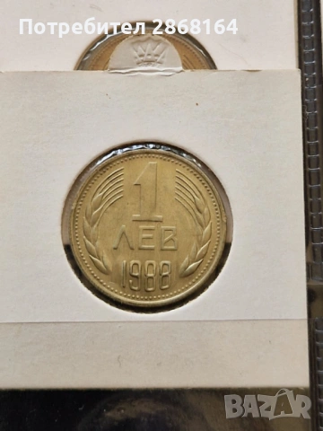 Пълна серия от 1980 год, снимка 9 - Нумизматика и бонистика - 54659172