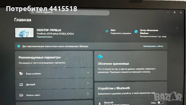 Продавам лаптоп ASUS, снимка 4 - Лаптопи за дома - 54930827