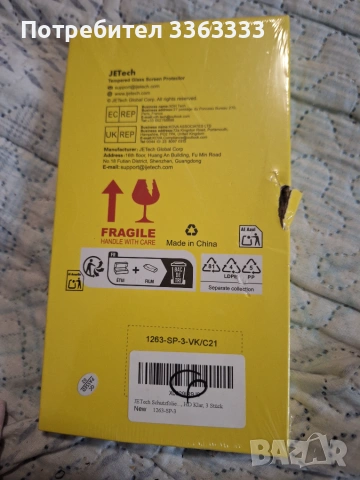 стъклени протектори JETech за iPhone 15 Pro Max, снимка 2 - Фолия, протектори - 55250384