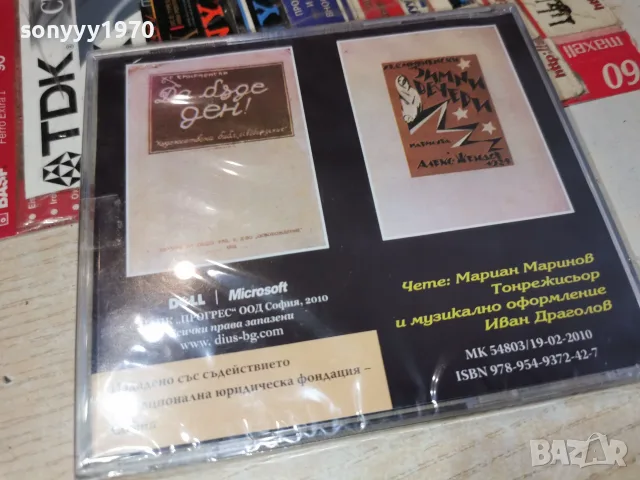 ХРИСТО СМИРНЕНСКИ NEW CD 2207261317H2E7R, снимка 6 - Аудио касети - 55375950