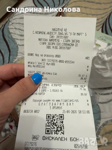 Двойна електрическа помпа за кърма Lorelli Eva, снимка 4 - Друга електроника - 54723280