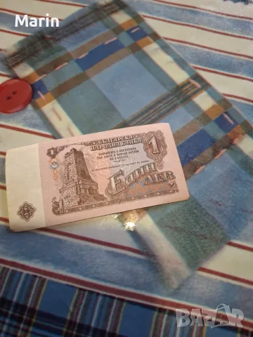 100 банкноти от 1 лев с поредни номера