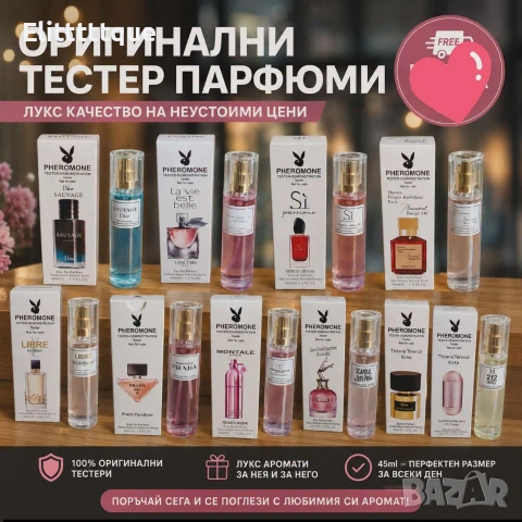 оригинални тестери 