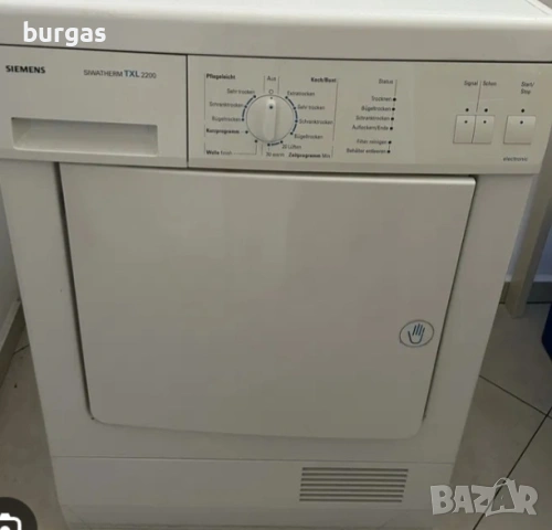 Сушилня Siemens 