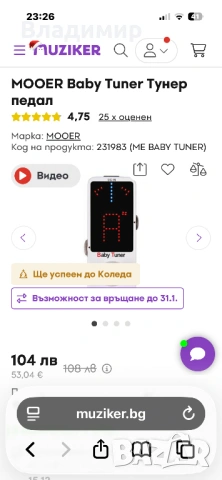 Ефекти за китара и бас Mooer, снимка 3 - Китари - 54211417
