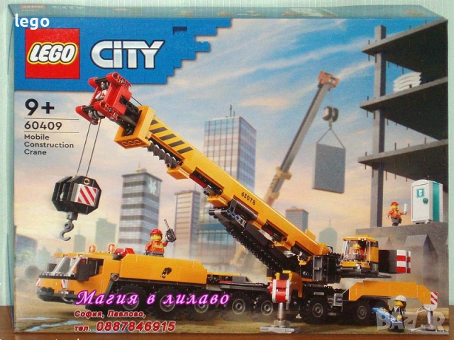 Продава лего LEGO CITY 60404 60406 6040760409 60410 60411 60412 60414 60415 60418 60419 60420 60424, снимка 5 - Конструктори - 48059590