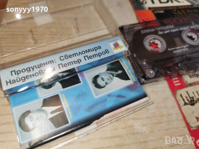 ЕЛЕНА ЧАУШЕВА 2605261754H2E6R, снимка 13 - Аудио касети - 54680770