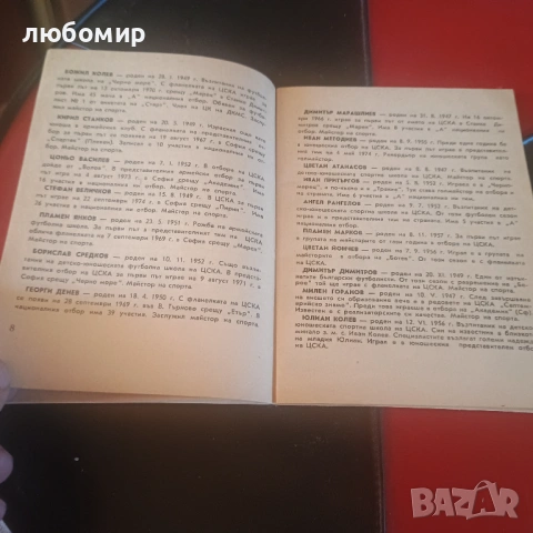 ЦСКА , снимка 3 - Футбол - 54904786