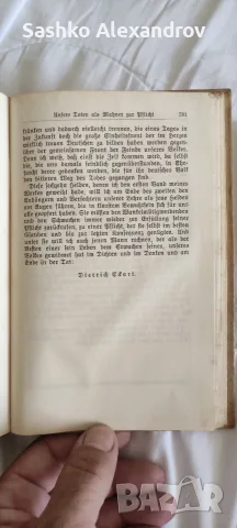 Оригинална книга Mein Kampf (1939 г.) – Полукожено издание (Halbleder) , снимка 15 - Антикварни и старинни предмети - 55501161