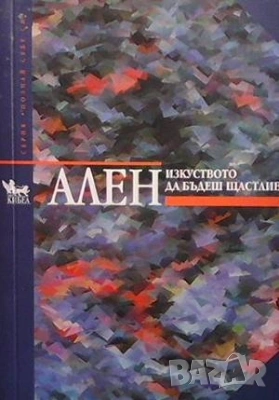 Езотерика 3-Тайното учение Херметическа философия Джон Бейнс, снимка 15 - Езотерика - 51184795