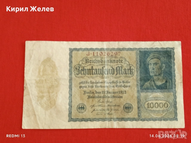 Три райхбанкноти Германия стари редки за КОЛЕКЦИЯ 53270, снимка 9 - Нумизматика и бонистика - 54898343
