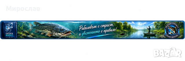 Риболовни метри, снимка 7 - Такъми - 54924355