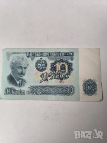 Десет  лев добре запазен 