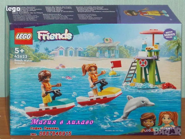 Про LEGO Friends 42601 42602 42603 42605 42608 42610 42613 42616 42617 42623 42635 42643 42658 42688