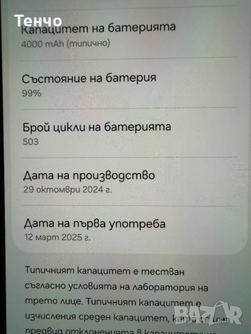 Samsung S24 256Gb, снимка 7 - Samsung - 54616105