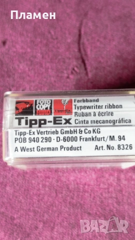 Tipp-Ex лента за пишеща машина (модел Nylon, Група 26, снимка 5 - Други ценни предмети - 54181880