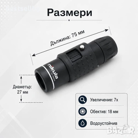 Мощен ловен туристически монокъл за лов риболов птици театрален 7x18, снимка 5 - Екипировка - 29241482
