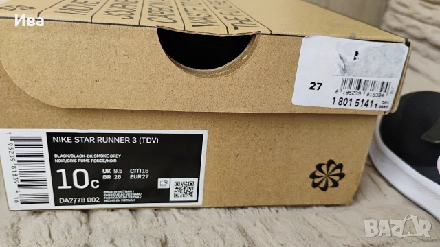 детски маратонки nike 26н, снимка 7 - Детски маратонки - 54725820