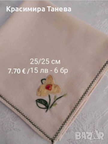 Салфетки , снимка 5 - Други - 54624657