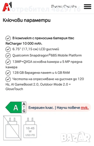 OPPO А6x 4G, 4GB/128GB, Black Purple, снимка 10 - Други - 54586290