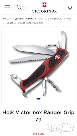 16 модела Victorinox , снимка 11 - Ножове - 55040414