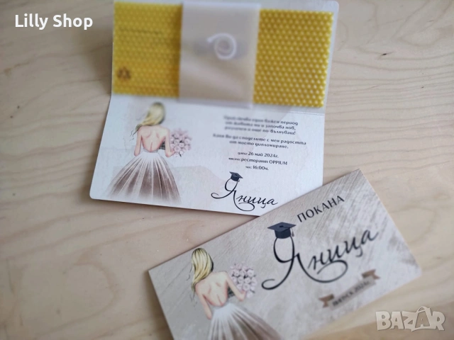 ЛУКСОЗНИ ПОКАНИ ЗА АБИТУРИЕНТСКИ БАЛ | ПЕРСОНАЛИЗИРАН ДИЗАЙН, снимка 2 - Покани - 54224357
