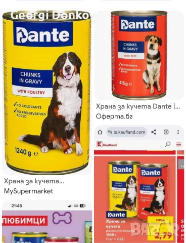 Подарявам Блеки 🥰, снимка 11 - Други - 55569234