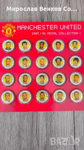 Колекционерски албум с медали Manchester United 2005/06, снимка 4 - Фен артикули - 55486209