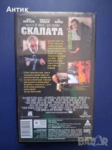 Видеокасети VHS Скалата Гатака, снимка 4 - Други жанрове - 54318614