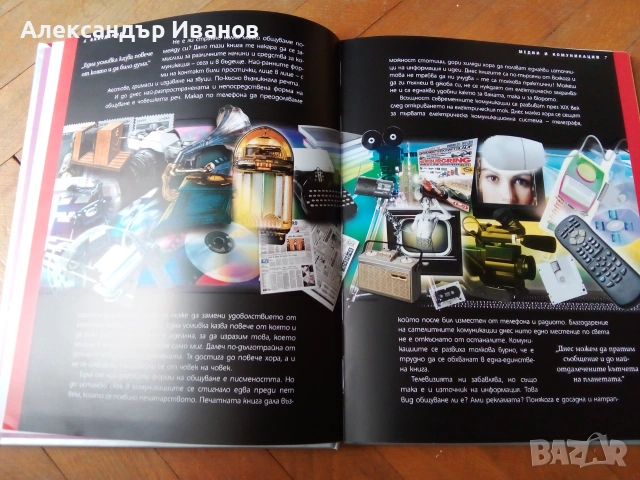 Детска енциклопедия, снимка 3 - Енциклопедии, справочници - 54748105