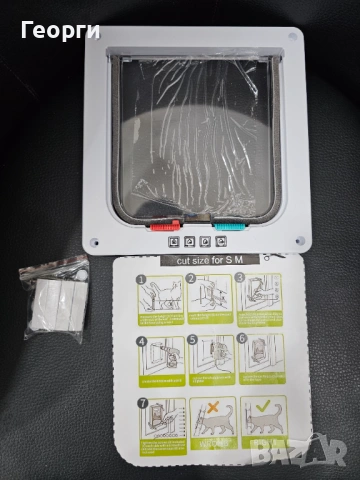 вратичка за домашни любимци 