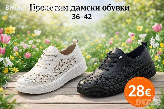 Дамски пролетни обувки в два цвята 36-42, снимка 2 - Дамски ежедневни обувки - 54068271