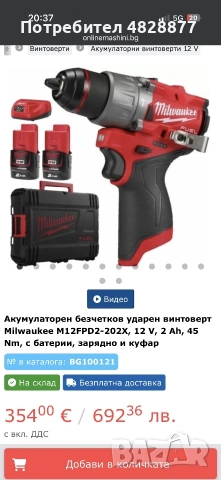 Винтоверт milwaukee m12