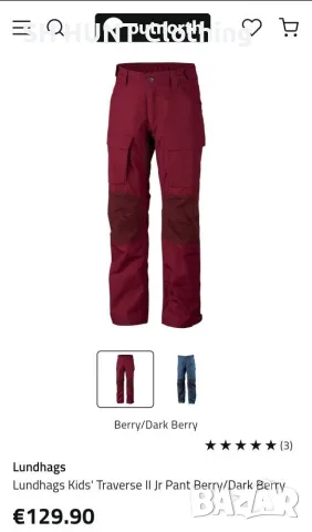 Lundhags Kids Stretch Outdoor Trouser размер 13-14 г / 158-164 см детски туристически панталон 2927, снимка 2 - Детски панталони и дънки - 55687975