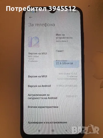 Редми нот 8 64/4, снимка 3 - Xiaomi - 55436737