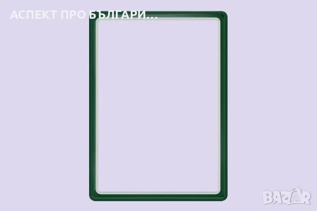 Рамка А4 с ПВЦ джоб за акции и промоции, снимка 6 - Оборудване за магазин - 52157466