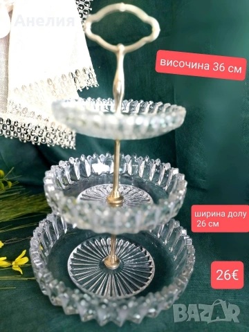 Триетажна поставка от релефно стъкло от Германия 