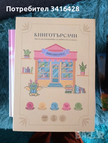 Колекция Charly Wilde, снимка 13 - Художествена литература - 54579939
