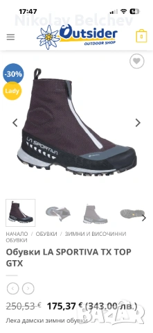 La sportiva gore tex, снимка 4 - Дамски боти - 54584094