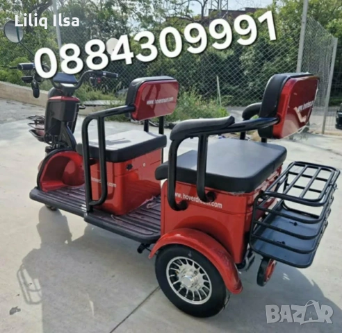 Електрическа триколка, снимка 4 - Други стоки за дома - 55223290