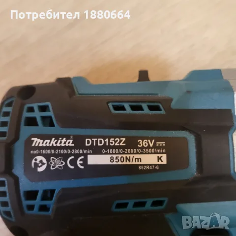 Винтоверт MAKITA реплика, снимка 3 - Винтоверти - 55322590