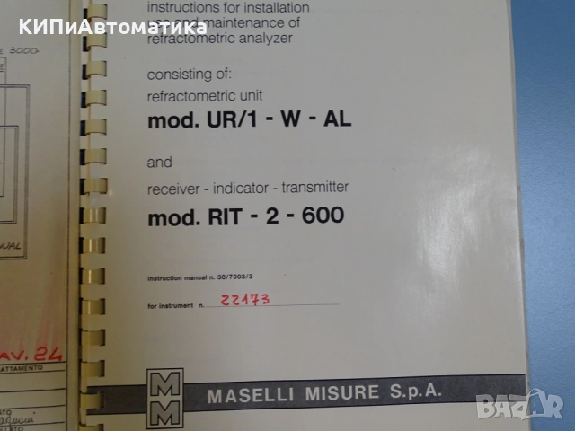 индустриален рефрактометър MASELLI MISURE mod.UR/1-W-AL Refractometric Analyzer, снимка 11 - Резервни части за машини - 54424934