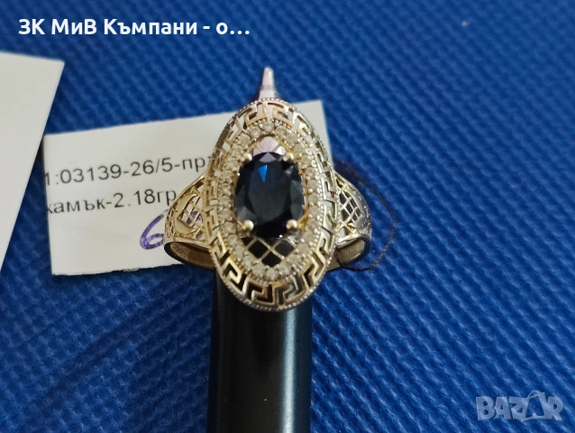 Златен дамски пръстен 2.18гр-14к