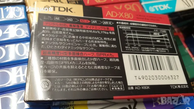 TDK AD-X японски аудиокасети , снимка 2 - Аудио касети - 55646575