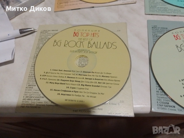 The best of BG rock,balads,pop,covers-5 , снимка 3 - CD дискове - 55147353